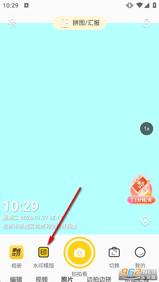 印记水印相机正版手机下载