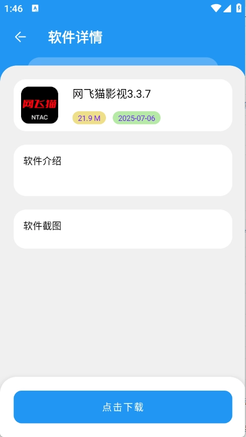 吉米软件库最新版手机下载