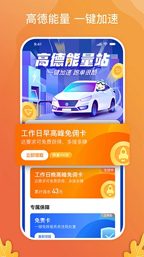 风韵出行司机版app下载