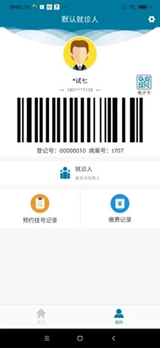 医科院肿瘤医院最新下载
