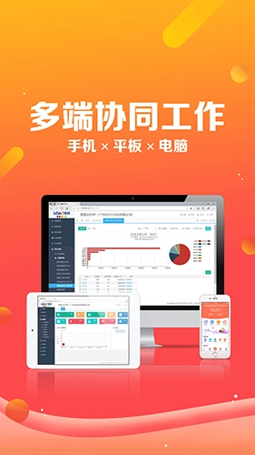 智能云erp软件安卓下载