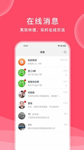 九一招聘正式版下载