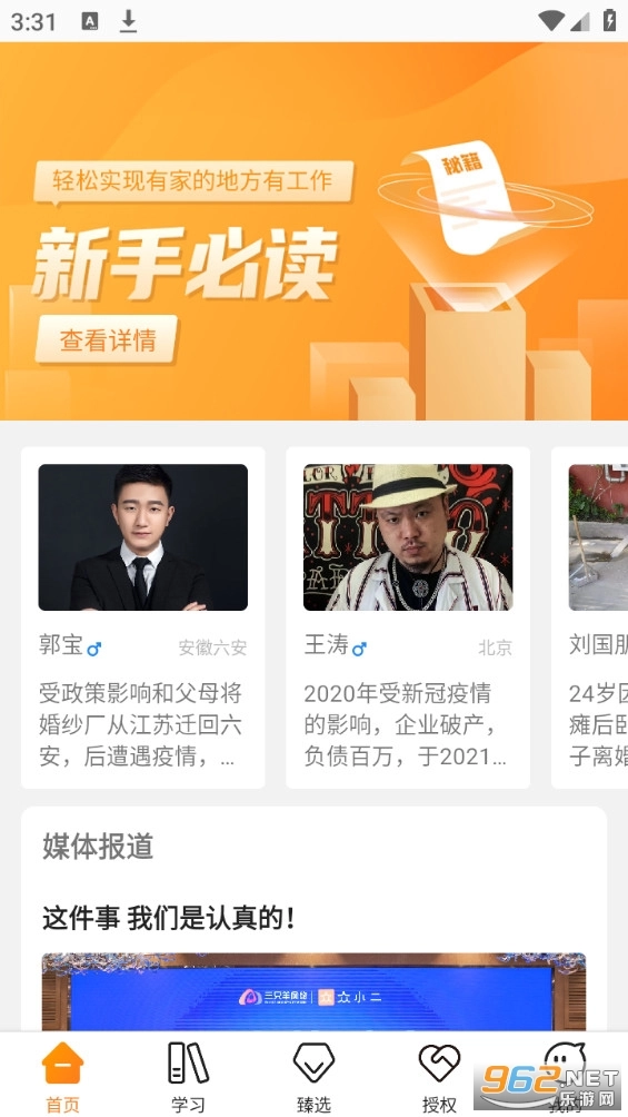 众小二app下载