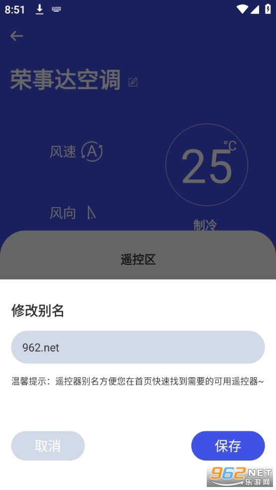 万能空调遥控器完整版下载