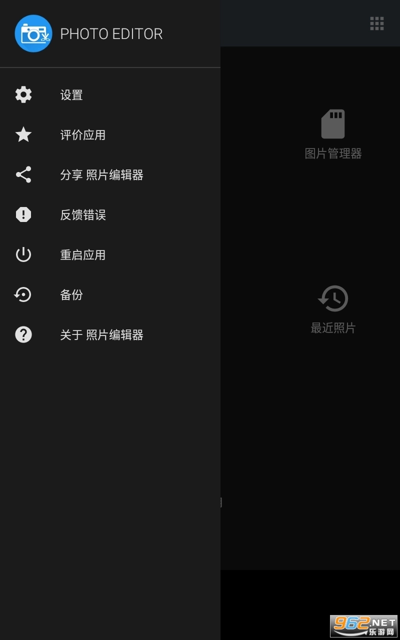 照片编辑器免费手机版软件下载