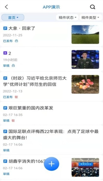 云雀移动采编安卓版下载