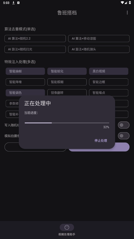 鲁班搭档免费版安卓下载