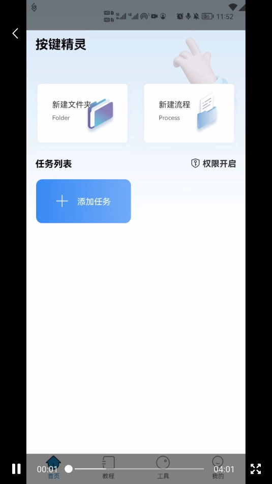 自动按键点击最新版免费下载