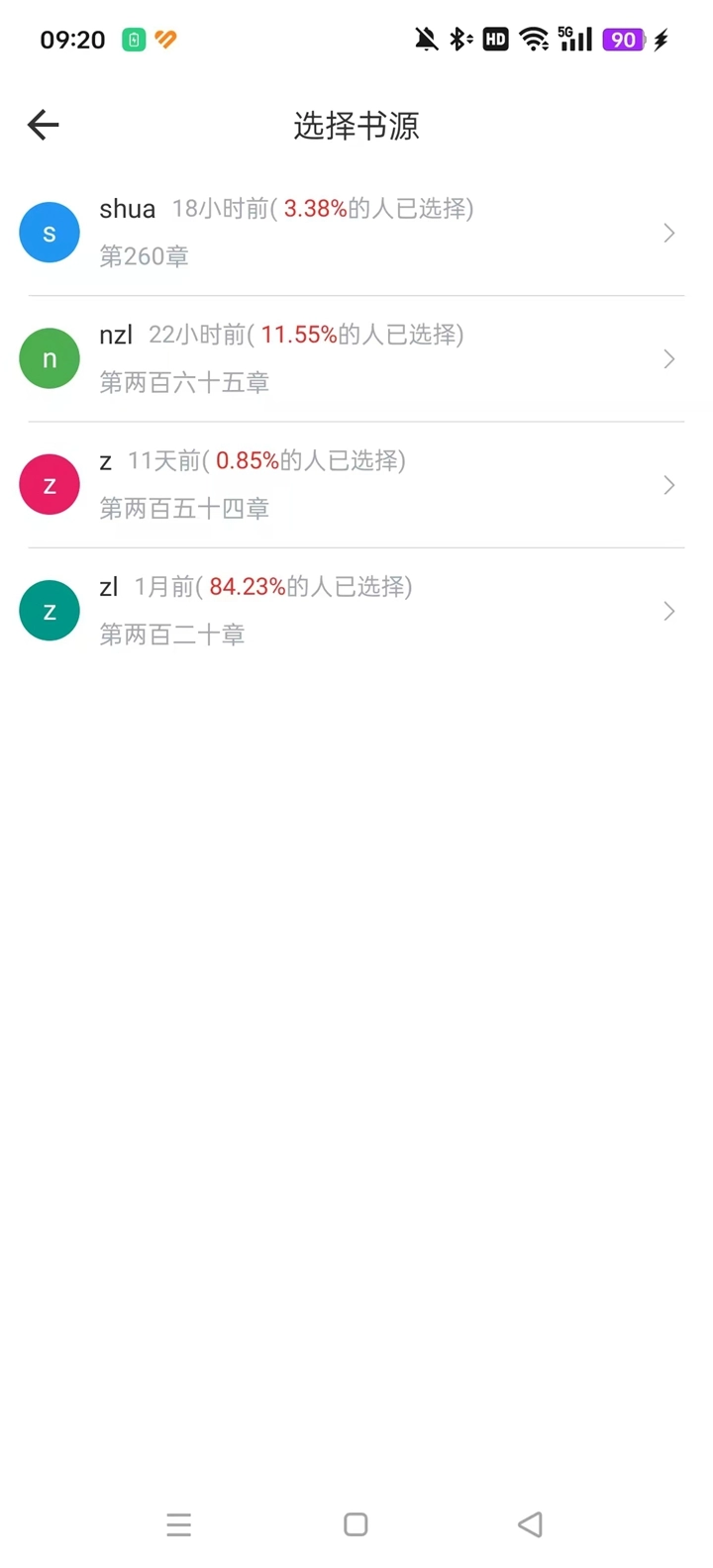 橙子阅读正版安装包下载
