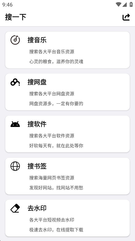 搜一下最新版下载