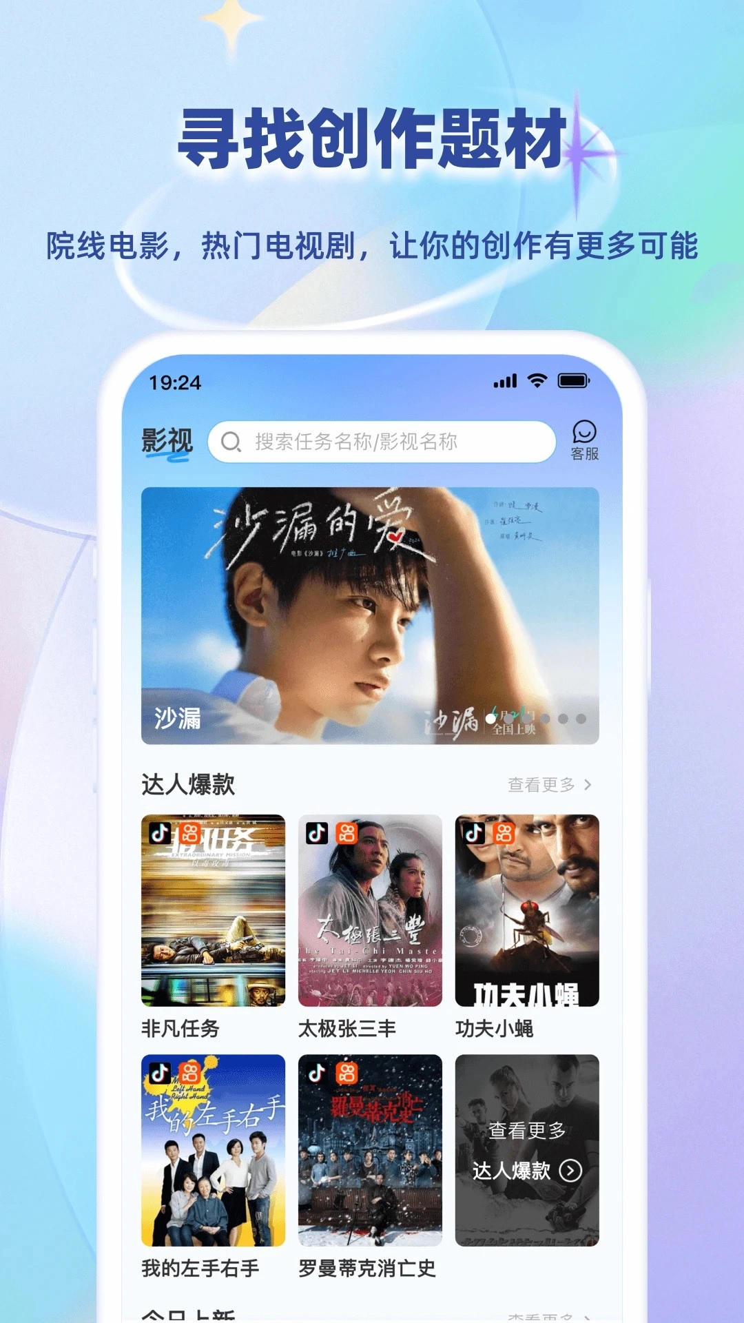 小鱼快推免费版下载
