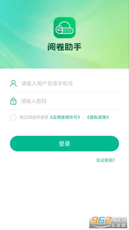阅卷助手软件安装下载