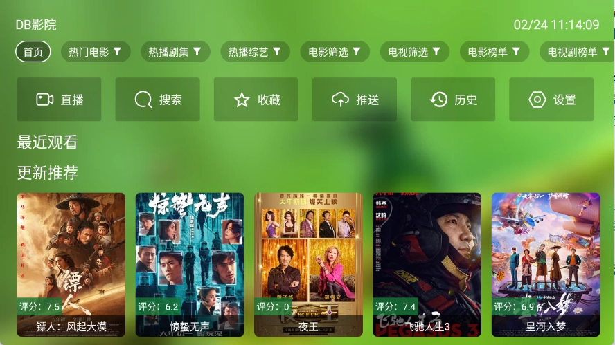 橘子影视免广告版安装下载