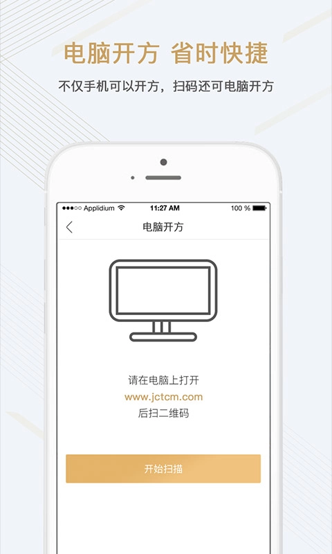 金草中医医生官网版下载