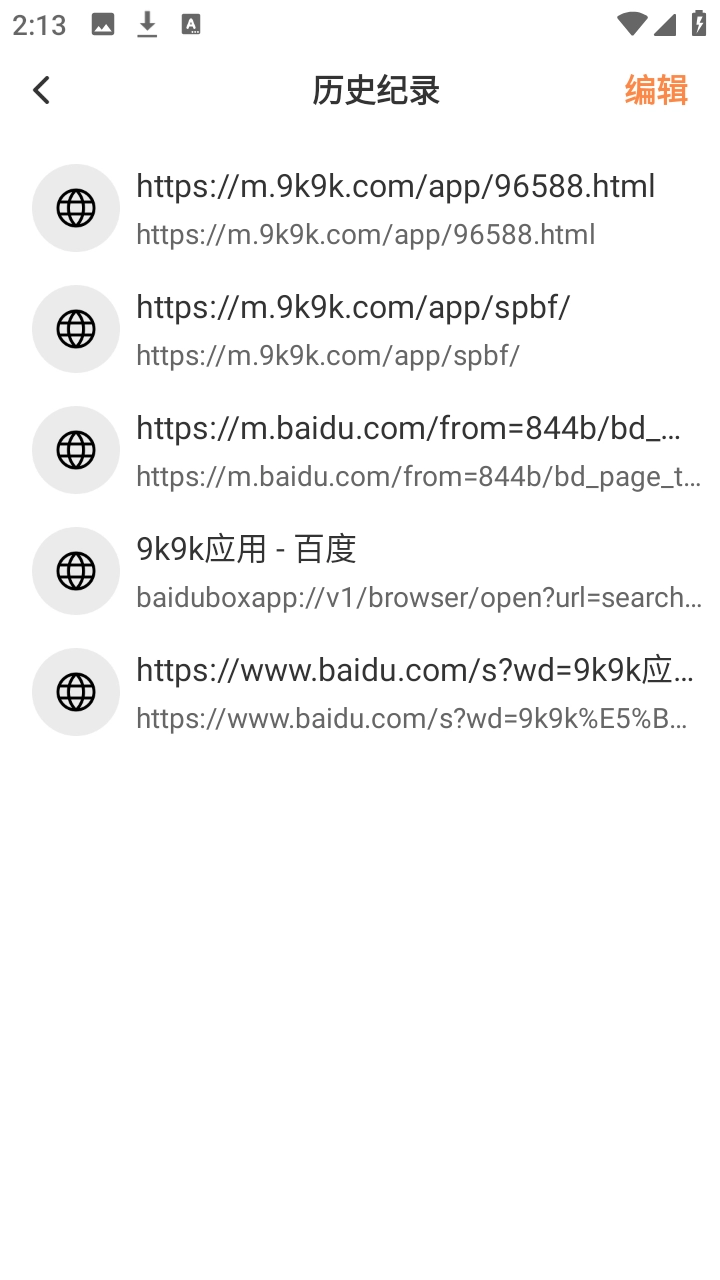 悟道浏览器app下载