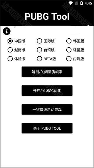pubgtool120帧正版下载