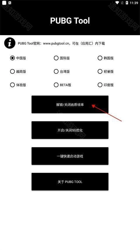 pubgtool120帧正版下载