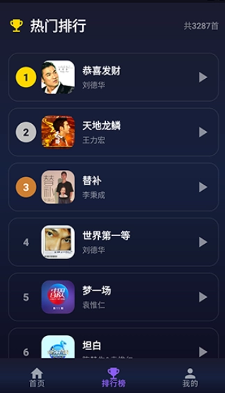 发现音乐安装包下载