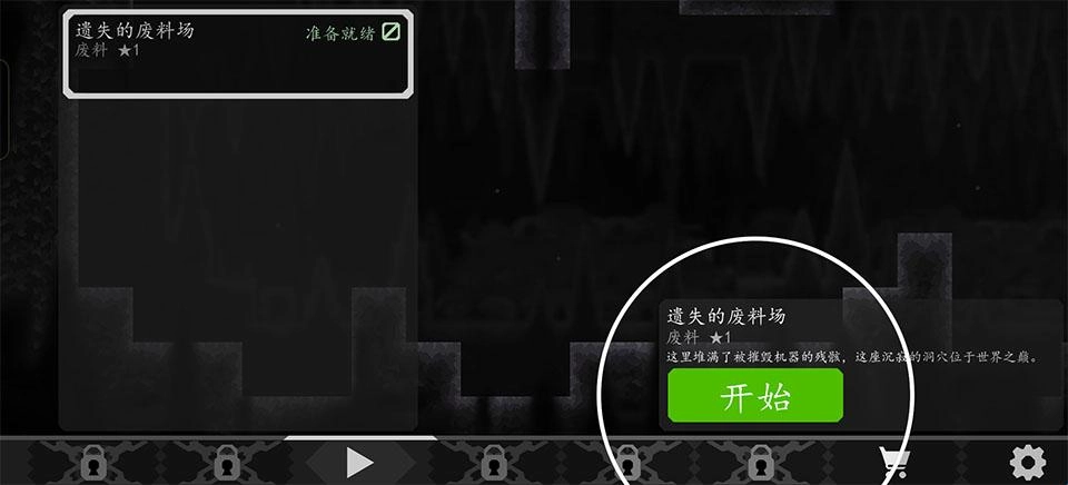 核心命运汉化版免费下载