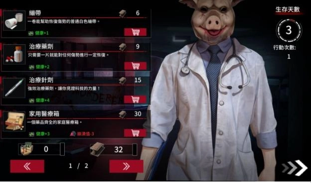 索命倒数汉化版安装下载