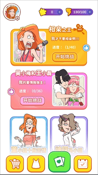 吴小梅和王小磊安卓下载