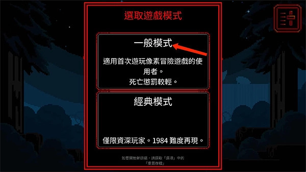 怪奇物语1984安装包下载