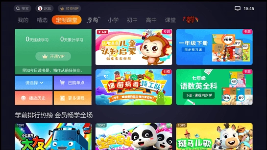 乐学教育安装下载