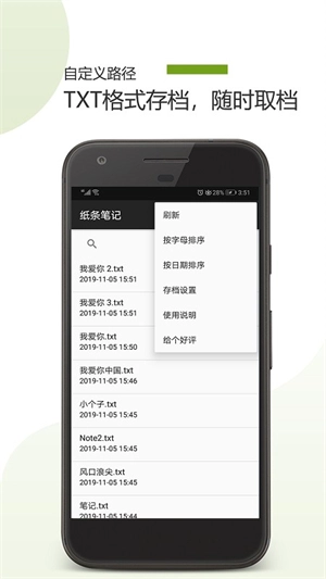 纸条笔记官方版下载