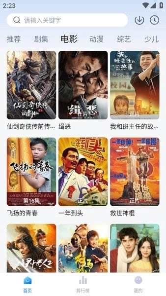 天空影视最新版安装下载