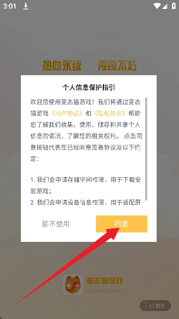 变态猫游戏盒子安装包下载