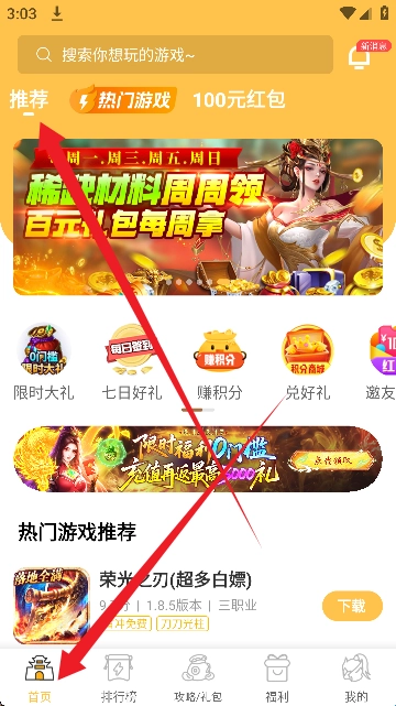 变态猫游戏盒子安装包下载