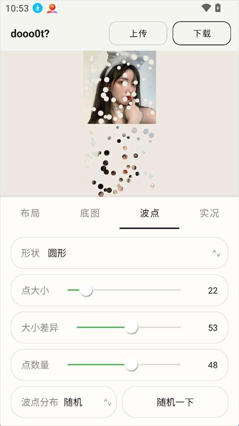 dooo0t官方版下载