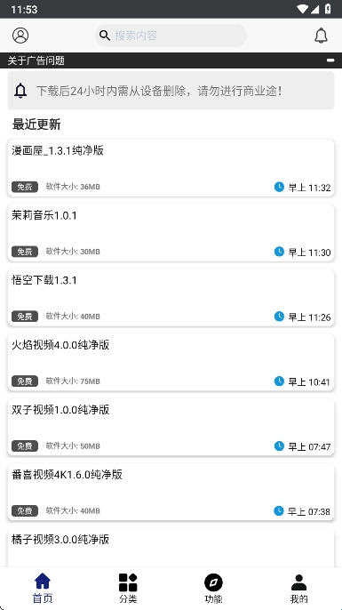 酷酷软件app下载