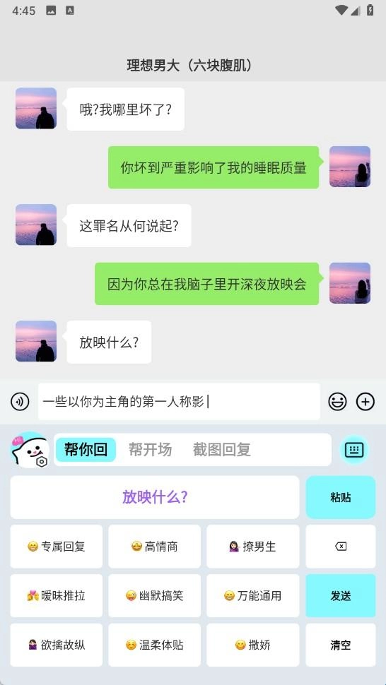 灵犀键盘完整版下载
