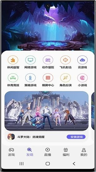 三星游戏中心老版安卓下载