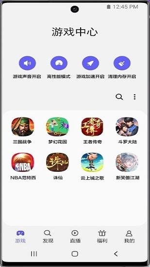 三星游戏中心老版安卓下载