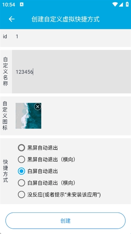 虚拟快捷方式安卓版软件下载
