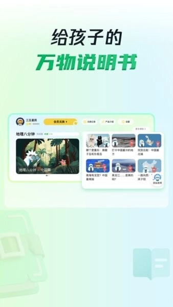 三五小星正式版下载