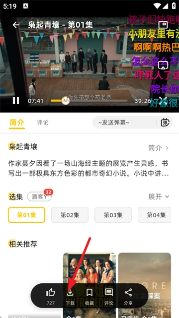 酒客影视最新版安卓下载