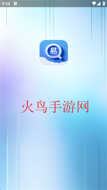 飞机高铁易查票手机版最新下载