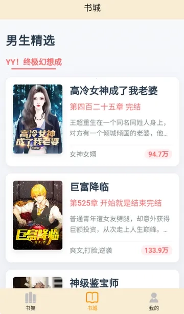 页启读物阅读安卓版手机下载