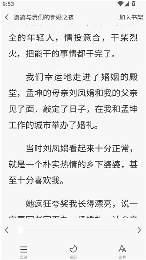 红苹果小说app下载