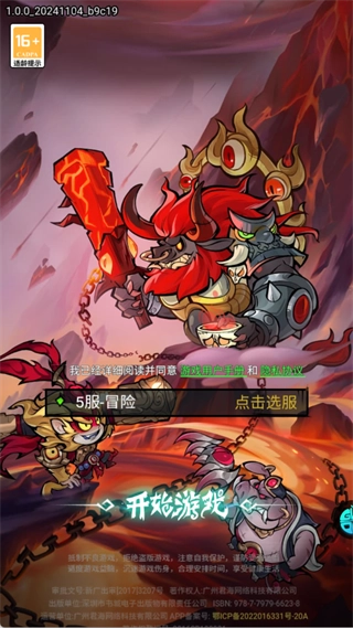 冒险之旅中文版下载