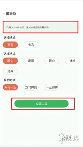 反向词典网页版app下载