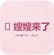 嫂嫂来了模拟器