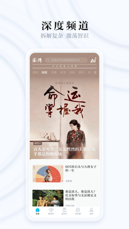 健客医生最新版安装下载