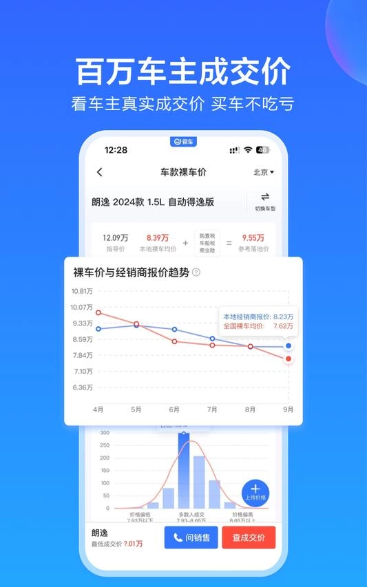 易车手机版app下载