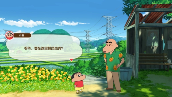 蜡笔小新煤炭镇小白中文版游戏下载