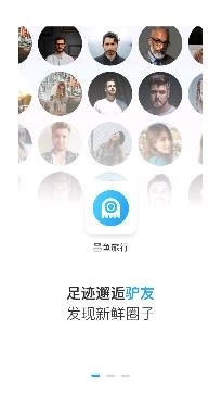 墨鱼旅行正式版下载