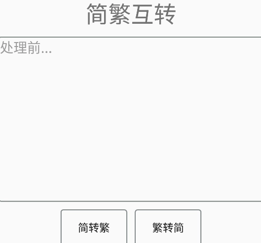 转码工具箱手机版安装下载